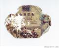 アール・ブリュット2026巡回展「ソウゾウ・トレイニン アール・ブリュット2026巡回展「ソウゾウ・トレイニン