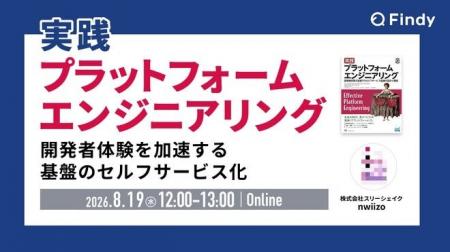 「『実践 プラットフォームエンジニアリング』翻訳者 「『実践 プラットフォームエンジニアリング』翻訳者