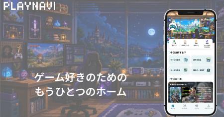遊びたいゲームも、遊んだゲームも、いつもそばに。ゲ 遊びたいゲームも、遊んだゲームも、いつもそばに。ゲ