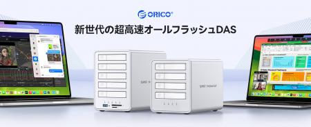 ORICO、10Gbps・7RAIDモード・最大120TB拡張対応の2.5 ORICO、10Gbps・7RAIDモード・最大120TB拡張対応の2.5