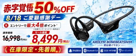 【8月18日限定・最大ポイント4倍×半額】水泳対応IP68 【8月18日限定・最大ポイント4倍×半額】水泳対応IP68