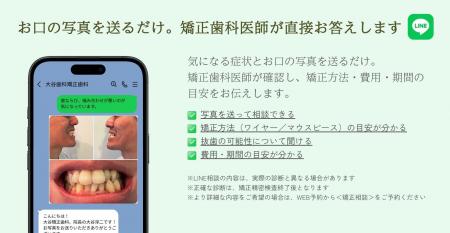 松山市 大谷歯科矯正歯科|自宅で簡単歯ならび相談。 松山市 大谷歯科矯正歯科|自宅で簡単歯ならび相談。