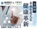 日本DX大賞(地域DX部門)での大賞受賞 日本DX大賞(地域DX部門)での大賞受賞