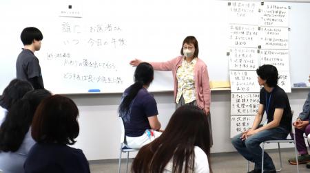 【同朋大学】人とのコミュニケーションが少しラクにな 【同朋大学】人とのコミュニケーションが少しラクにな