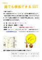 【同朋大学】人とのコミュニケーションが少しラクにな 【同朋大学】人とのコミュニケーションが少しラクにな