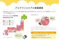 アピアランスケア支援事業、全国80%の自治体で実施|5 アピアランスケア支援事業、全国80%の自治体で実施|5