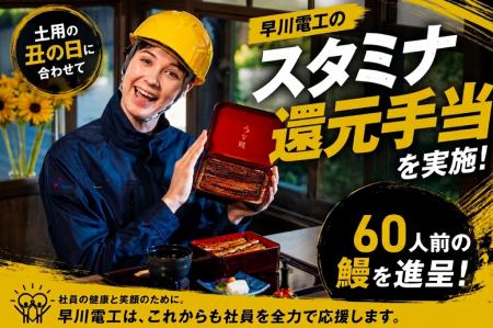 酷暑を「スタミナ食」で乗り切る!埼玉県鴻巣市の電気 酷暑を「スタミナ食」で乗り切る!埼玉県鴻巣市の電気