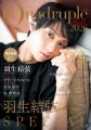 【羽生結弦さんを語る!】田中充オンライン講演会「羽 【羽生結弦さんを語る!】田中充オンライン講演会「羽