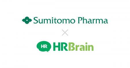住友ファーマ株式会社が「HRBrain タレントマネジメン 住友ファーマ株式会社が「HRBrain タレントマネジメン