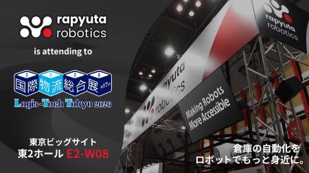 ラピュタロボティクス、東京ビッグサイトで開催される ラピュタロボティクス、東京ビッグサイトで開催される