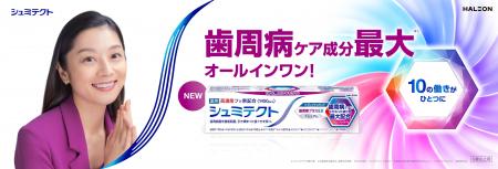 10年連続ハミガキ売上No.1*2ブランド「シュミテクト」 10年連続ハミガキ売上No.1*2ブランド「シュミテクト」