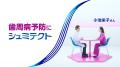 10年連続ハミガキ売上No.1*2ブランド「シュミテクト」 10年連続ハミガキ売上No.1*2ブランド「シュミテクト」