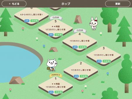 【新機能搭載】「いしど式 そろばん学習アプリ」がリ 【新機能搭載】「いしど式 そろばん学習アプリ」がリ