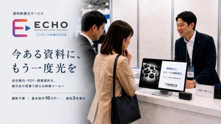 紙資料が“話す”映像ツールへ。アズクロノス、提案資料 紙資料が“話す”映像ツールへ。アズクロノス、提案資料