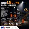 夜間工事の照明をもっと手軽に。明成車輌「MEISEIポー 夜間工事の照明をもっと手軽に。明成車輌「MEISEIポー