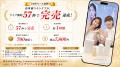 税込7,800円の高単価スキンケアが、ライブ開始57秒で 税込7,800円の高単価スキンケアが、ライブ開始57秒で