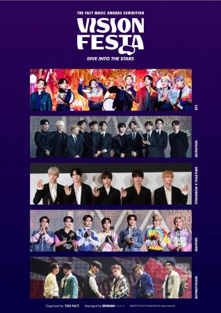 推しの日キャンペーン追加開催決定!「VISION FESTA」 推しの日キャンペーン追加開催決定!「VISION FESTA」