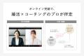 【限定5名】「なぜか恋愛がうまくいかない」を120分で 【限定5名】「なぜか恋愛がうまくいかない」を120分で