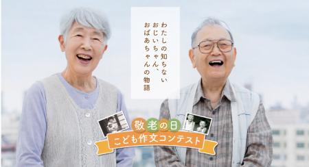 【敬老の日まで1カ月】祖父母の人生を、孫が聞く。戦 【敬老の日まで1カ月】祖父母の人生を、孫が聞く。戦