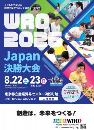 目指すはプエルトリコ! 全国から選抜された子どもた 目指すはプエルトリコ! 全国から選抜された子どもた