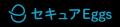NRIセキュア、研修コース群「セキュアEggs」を再編し NRIセキュア、研修コース群「セキュアEggs」を再編し