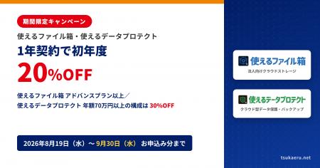 使えるねっと、「使えるファイル箱」「使えるデータプ 使えるねっと、「使えるファイル箱」「使えるデータプ