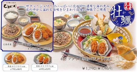 【玉子焼・お出汁ひまわり】8/19(水)~「広島県産かき 【玉子焼・お出汁ひまわり】8/19(水)~「広島県産かき