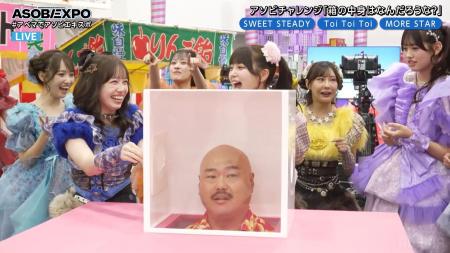 『ASOBIEXPO 2026』SWEET STEADY、Toi Toi Toi、MORE 『ASOBIEXPO 2026』SWEET STEADY、Toi Toi Toi、MORE