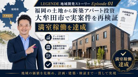 【福岡の不動産投資を実案件で独自調査・再検証】大牟 【福岡の不動産投資を実案件で独自調査・再検証】大牟