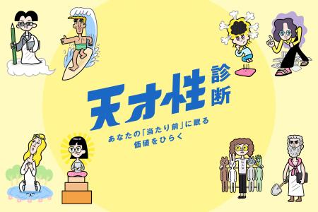 経験を重ねるほど見えにくくなる「価値の生み方」を8 経験を重ねるほど見えにくくなる「価値の生み方」を8
