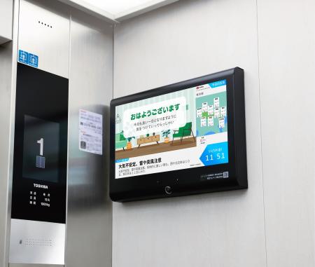 マンション内エレベーターサイネージと販促物を連動さ マンション内エレベーターサイネージと販促物を連動さ