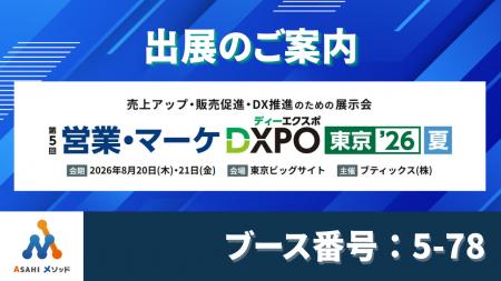 株式会社デジアサ(朝日放送グループ)、「営業・マー 株式会社デジアサ(朝日放送グループ)、「営業・マー
