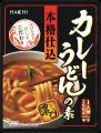 だしの旨みとカレーの本格感を追求したカレーうどんの だしの旨みとカレーの本格感を追求したカレーうどんの