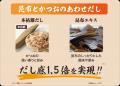 だしの旨みとカレーの本格感を追求したカレーうどんの だしの旨みとカレーの本格感を追求したカレーうどんの