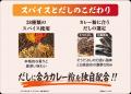 だしの旨みとカレーの本格感を追求したカレーうどんの だしの旨みとカレーの本格感を追求したカレーうどんの