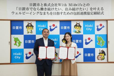 医療専門職スタートアップのWith Midwife、鹿児島県日 医療専門職スタートアップのWith Midwife、鹿児島県日