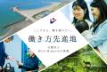 医療専門職スタートアップのWith Midwife、鹿児島県日 医療専門職スタートアップのWith Midwife、鹿児島県日