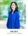 医療専門職スタートアップのWith Midwife、鹿児島県日 医療専門職スタートアップのWith Midwife、鹿児島県日
