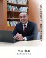 医療専門職スタートアップのWith Midwife、鹿児島県日 医療専門職スタートアップのWith Midwife、鹿児島県日