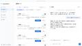 10秒でAIエージェントを作り出し1分で求人票を公開で 10秒でAIエージェントを作り出し1分で求人票を公開で