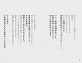投資の敵は「知識不足」ではなく「感情」だった――32歳 投資の敵は「知識不足」ではなく「感情」だった――32歳