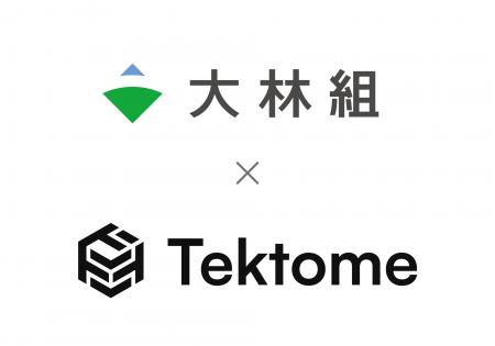 Tektome 大林組に建設特化のエージェント知能基盤「T Tektome 大林組に建設特化のエージェント知能基盤「T