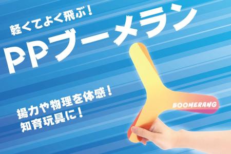 ノベルティOEMを手掛ける大同至高株式会社が、軽くて ノベルティOEMを手掛ける大同至高株式会社が、軽くて