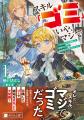 <本日発売>アース・スター ノベル 8月最新刊登場 <本日発売>アース・スター ノベル 8月最新刊登場