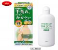 手荒れ・角化症を改善するロングセラーの「U20クutf-8 手荒れ・角化症を改善するロングセラーの「U20クutf-8