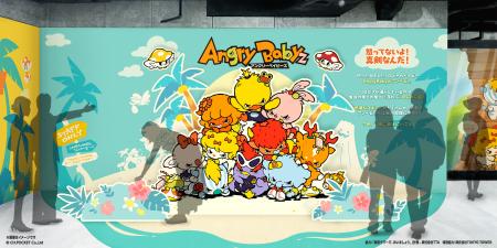 SNSフォロワー4万人超!『AngryBabyz』初の体験utf-8 SNSフォロワー4万人超!『AngryBabyz』初の体験utf-8