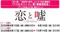 【ムサヲ氏新連載『りりむホリック』第1巻発売記念! 【ムサヲ氏新連載『りりむホリック』第1巻発売記念!