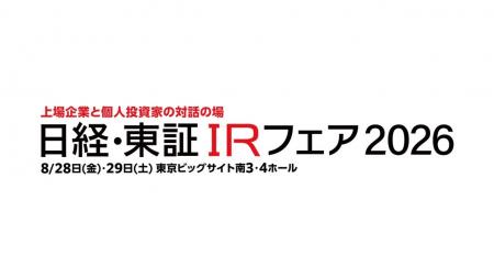 リケンテクノス 「日経・東証IRフェア2026」出展のお リケンテクノス 「日経・東証IRフェア2026」出展のお