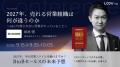 20社が結集、株式会社LOOV初のオンラインカンファレン 20社が結集、株式会社LOOV初のオンラインカンファレン