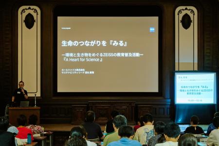 【イベントレポート】ZEISS、国立科学博物館主催「海 【イベントレポート】ZEISS、国立科学博物館主催「海